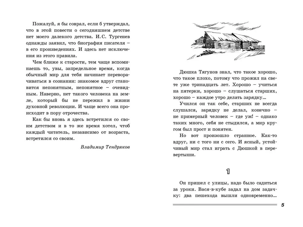 Pavasara pārvērtības