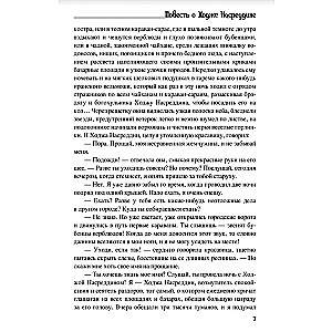 Stāsts par Hoču Nasreddīnu
