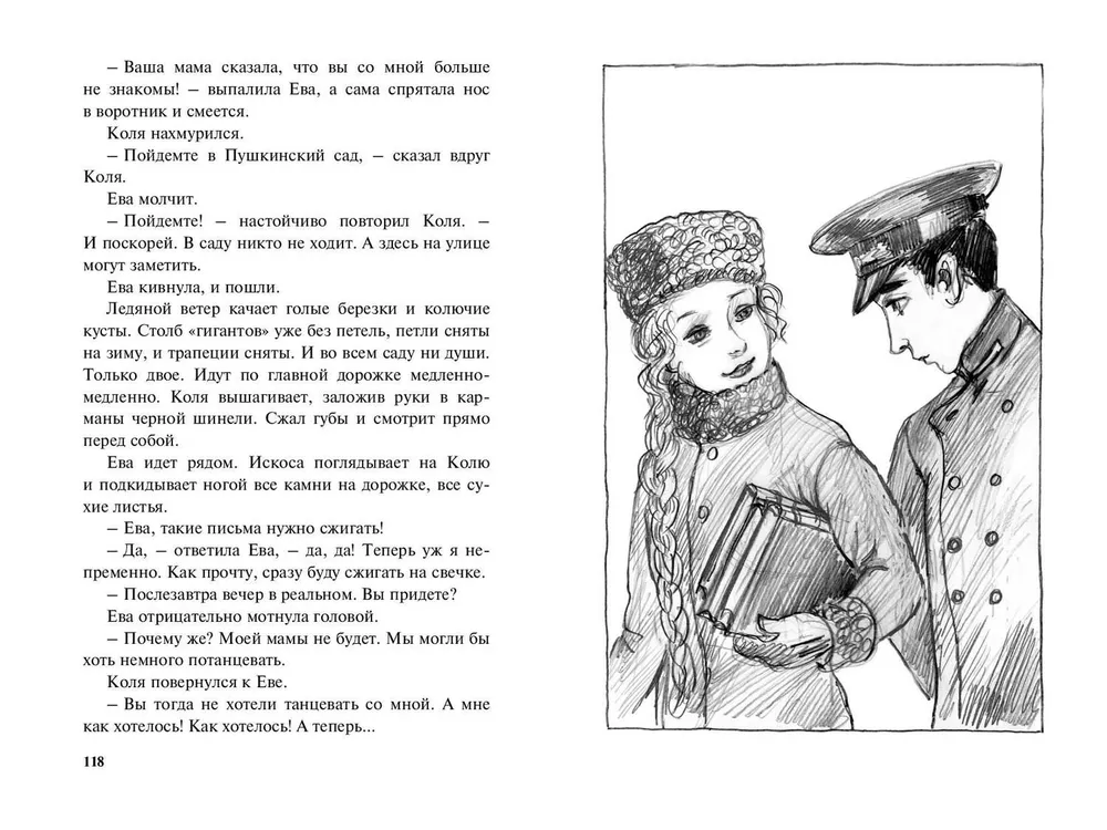 Stāsts par rudmataino meiteni
