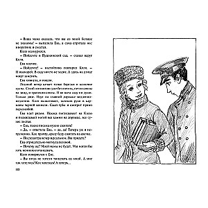 Stāsts par rudmataino meiteni