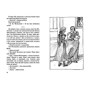 Stāsts par rudmataino meiteni
