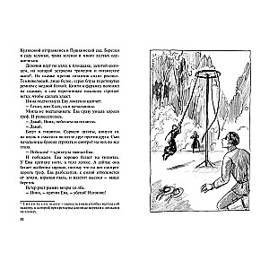 Stāsts par rudmataino meiteni