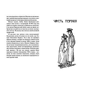 Stāsts par rudmataino meiteni
