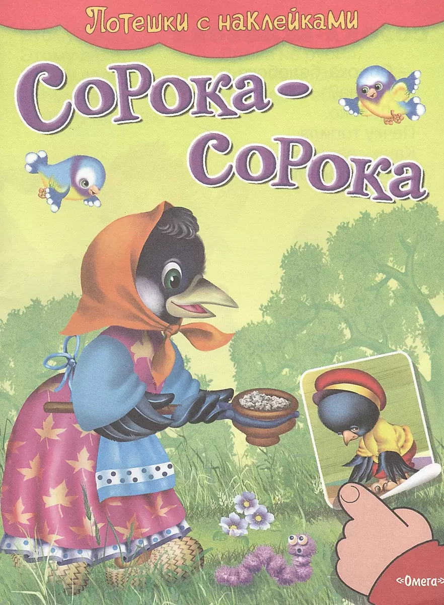 Sīka-sīka