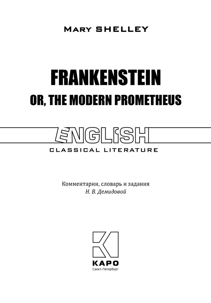 Frankenstein vai mūsdienu Prometejs