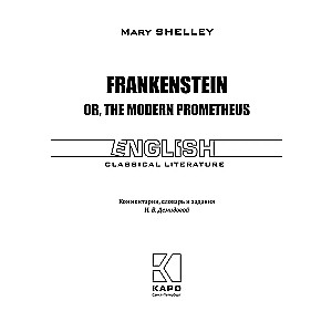 Frankenstein vai mūsdienu Prometejs