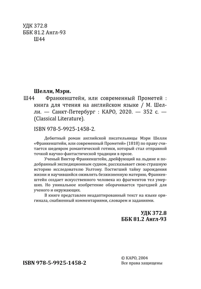 Frankenstein vai mūsdienu Prometejs