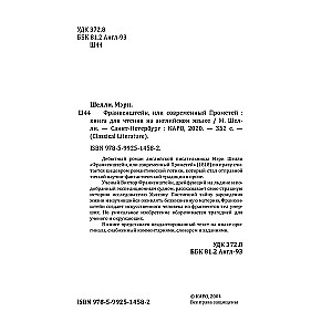 Frankenstein vai mūsdienu Prometejs