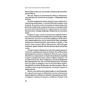 Mūžīgā Henrietas Laks dzīve