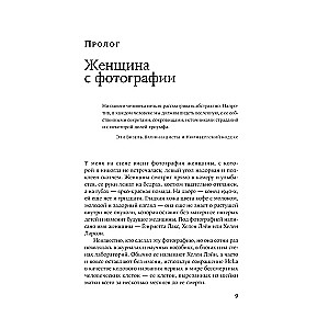 Mūžīgā Henrietas Laks dzīve