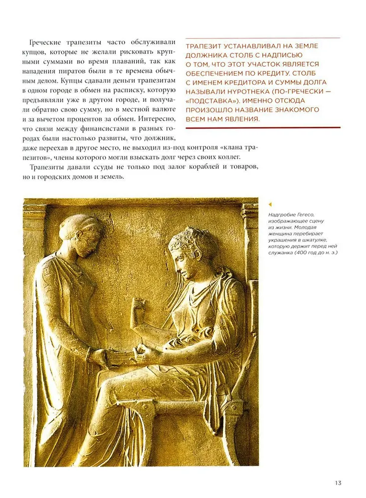 Nauda — uz priekšu! Viss par lombardiem un to, kā uz tiem pelnīt
