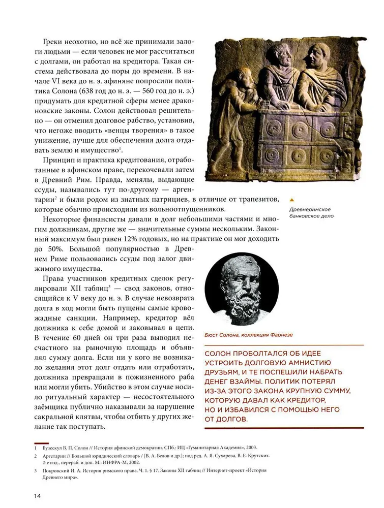 Nauda — uz priekšu! Viss par lombardiem un to, kā uz tiem pelnīt