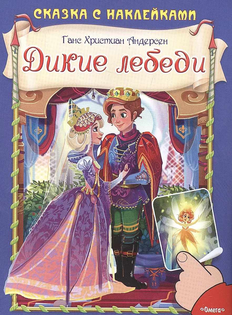Savvaļas gulbji