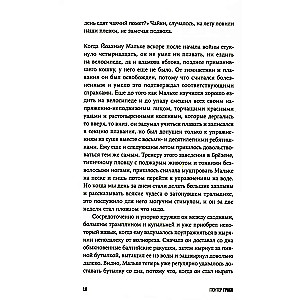 Kaķi-peles