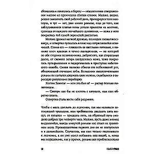 Kaķi-peles