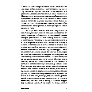 Kaķi-peles