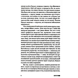 Kaķi-peles