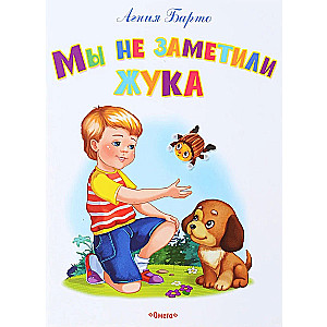 Mēs nepamanījām kukaini