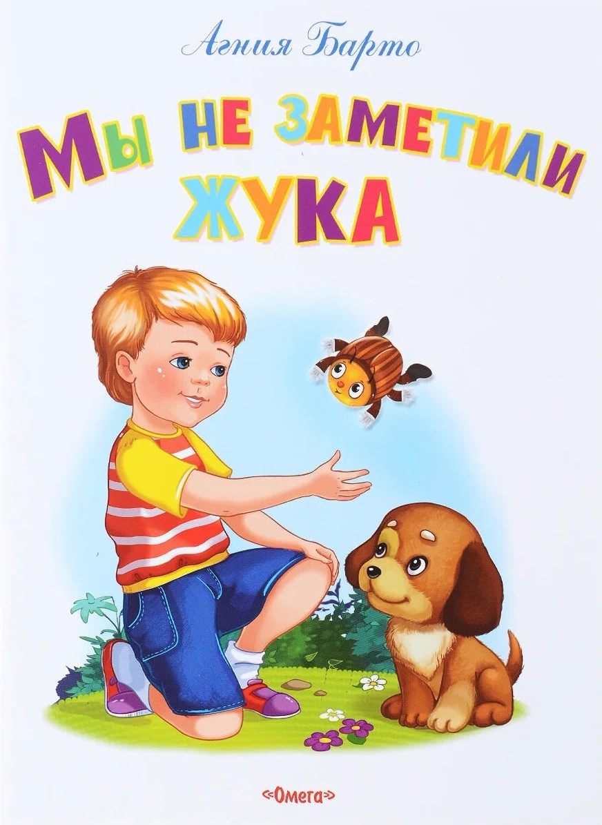 Mēs nepamanījām kukaini