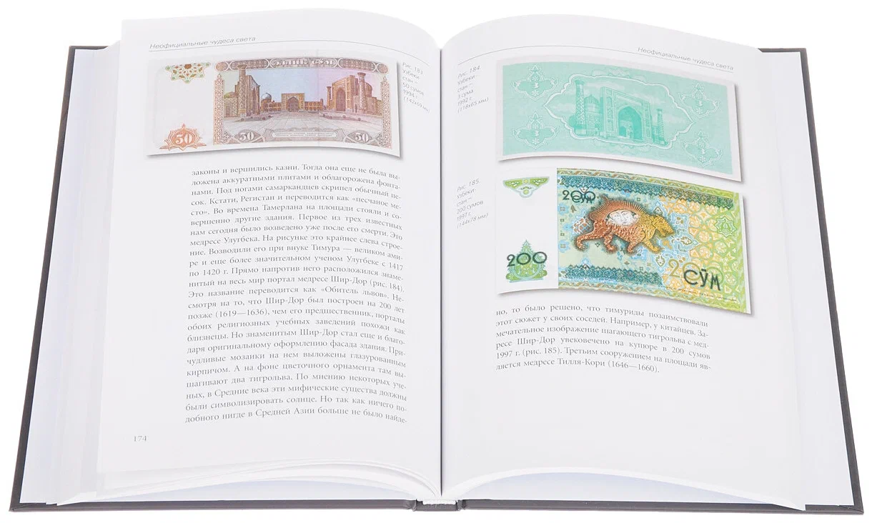 Pasaules banknotes. Slēptie simboli papīra naudā