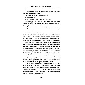 Аптека сердечных дел семьи Ботеро