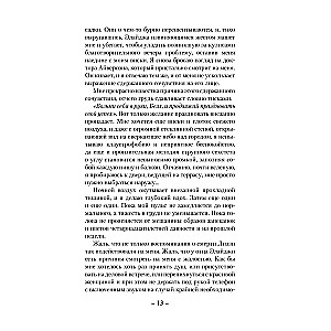Грешник