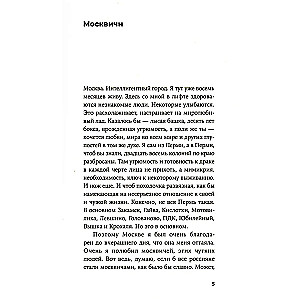 Рагнарёк, или Попытка присвоить мир