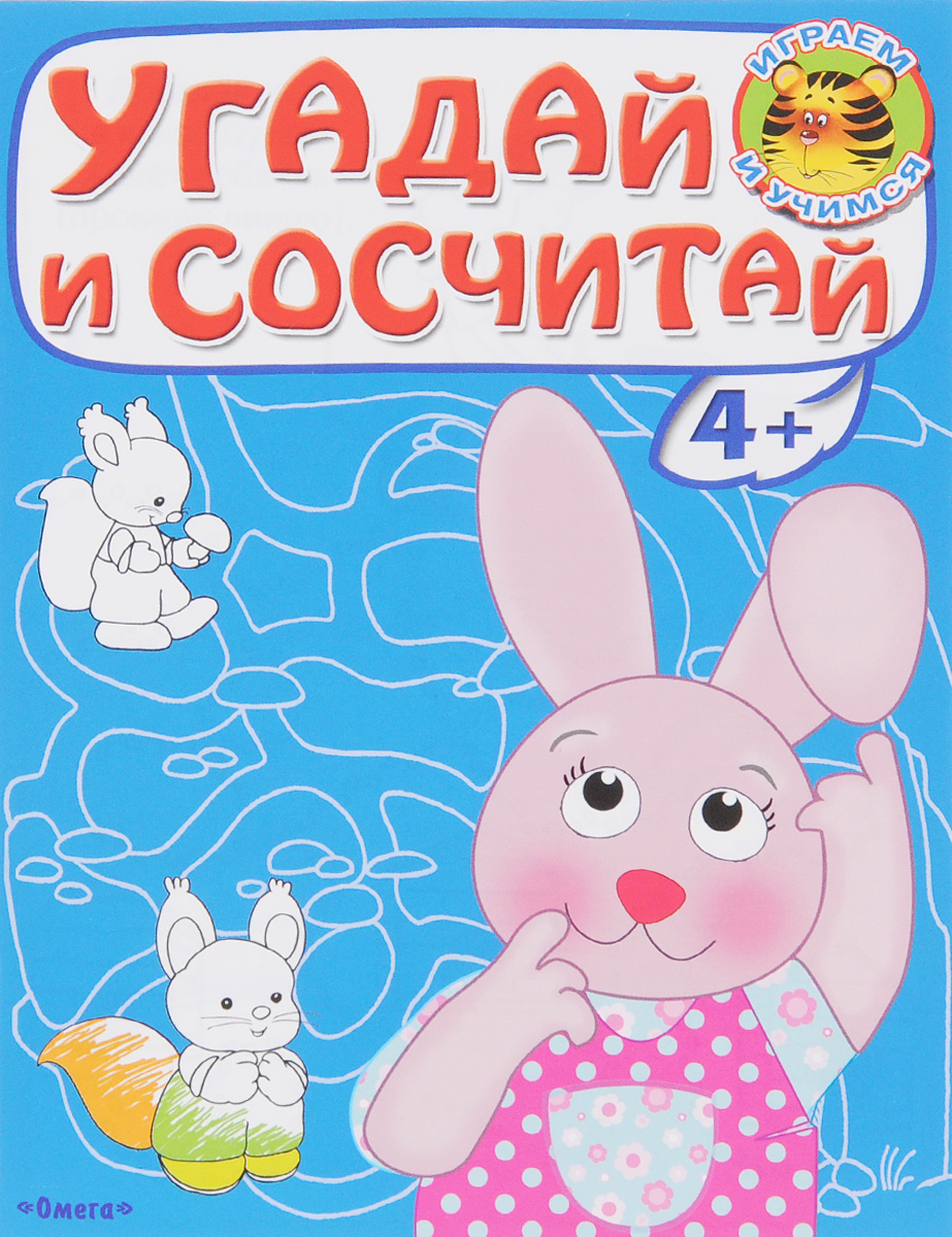 Uzmini un saskaiti. Zaķēns