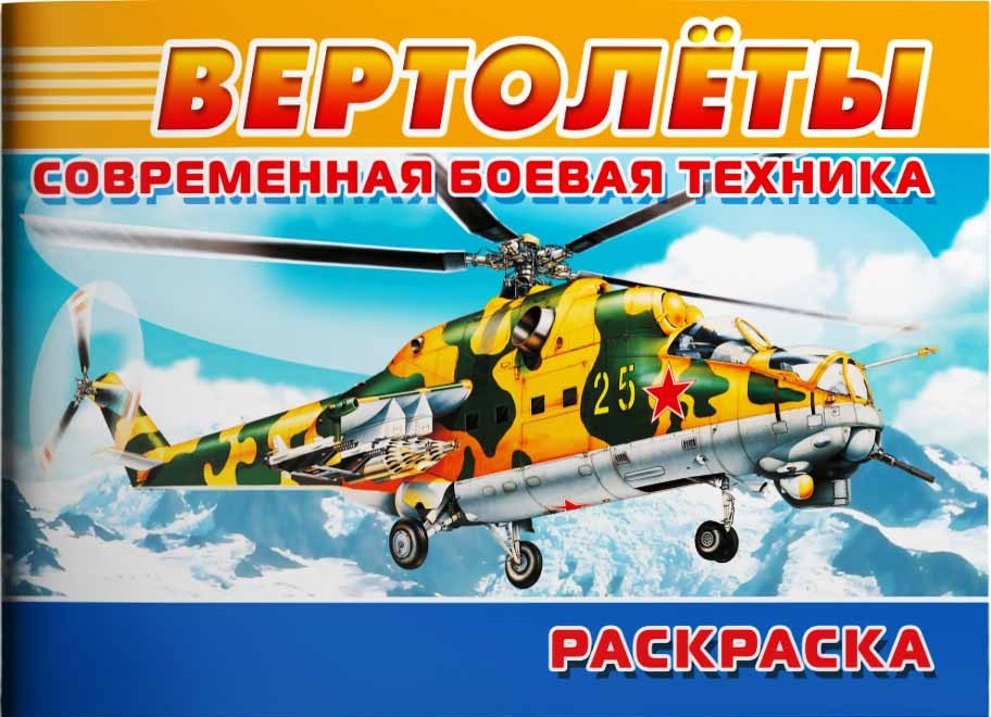 Helikopteri