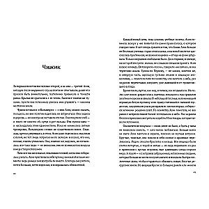 Noķert okeānu