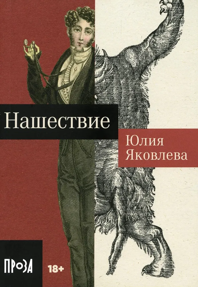 Mūsu uzbrukums