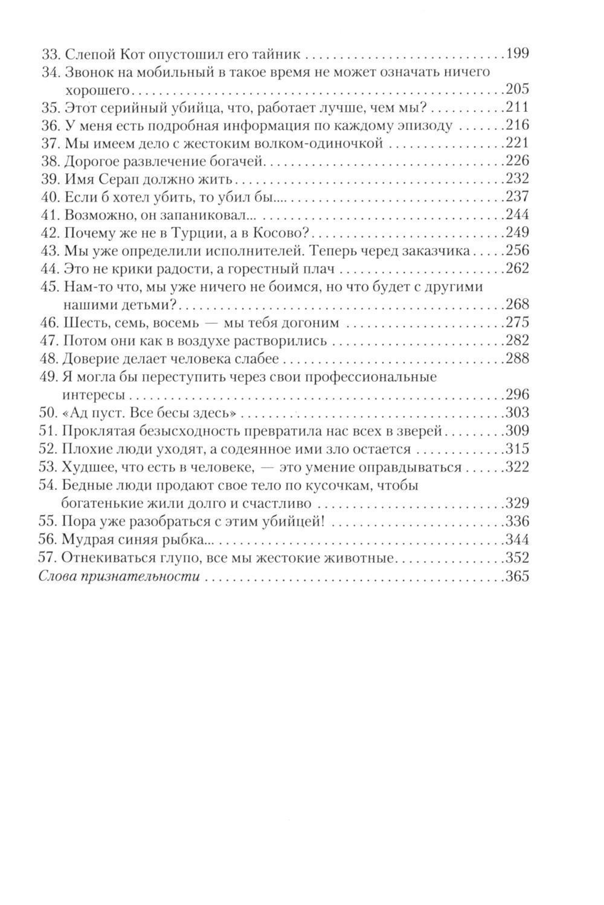 Vāveres kliedziens