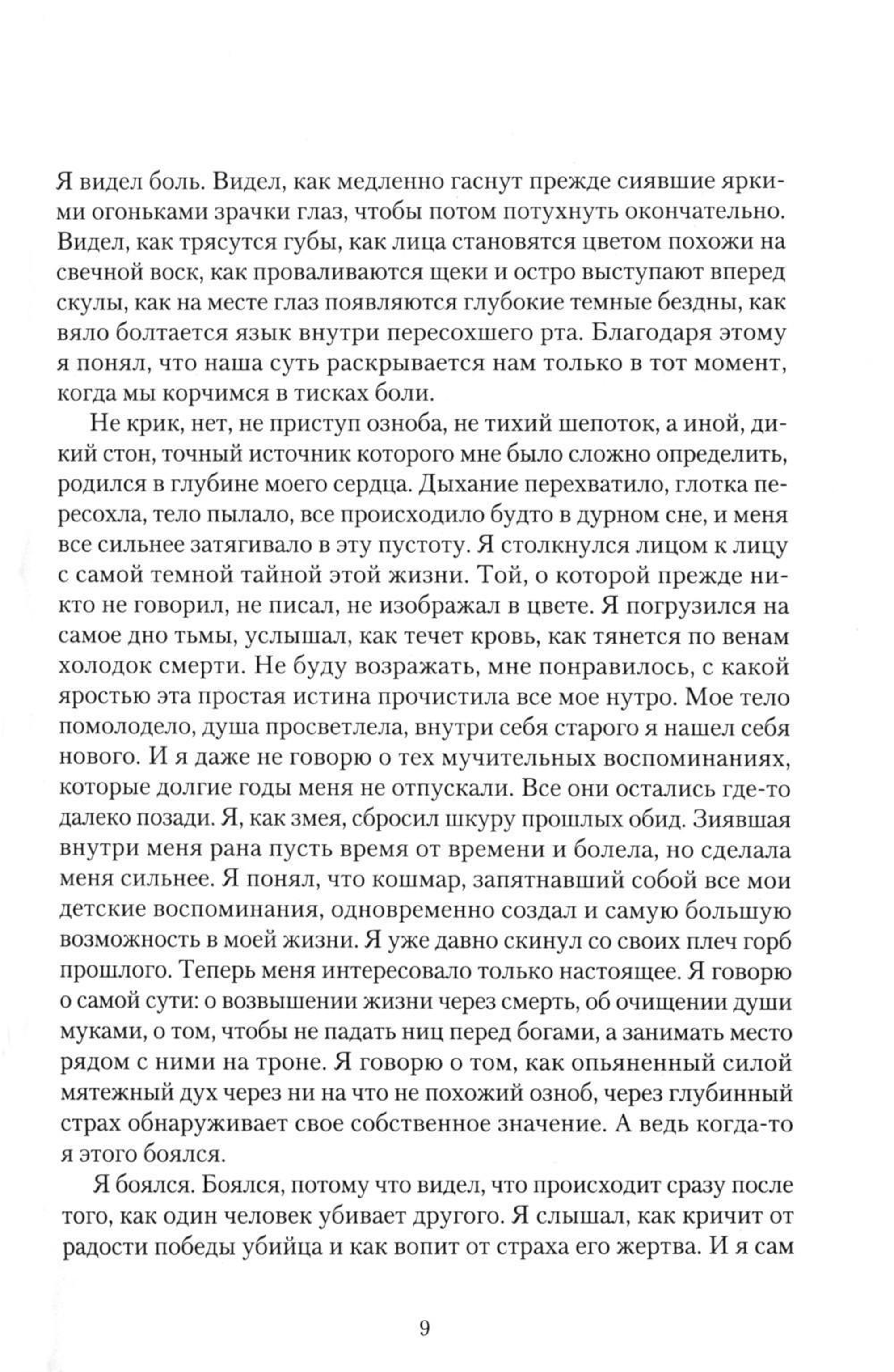 Vāveres kliedziens