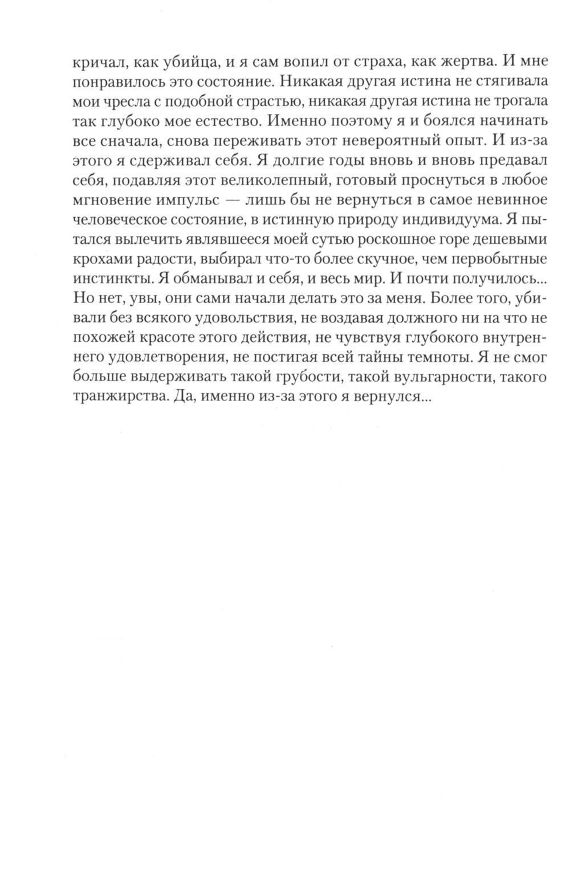 Vāveres kliedziens
