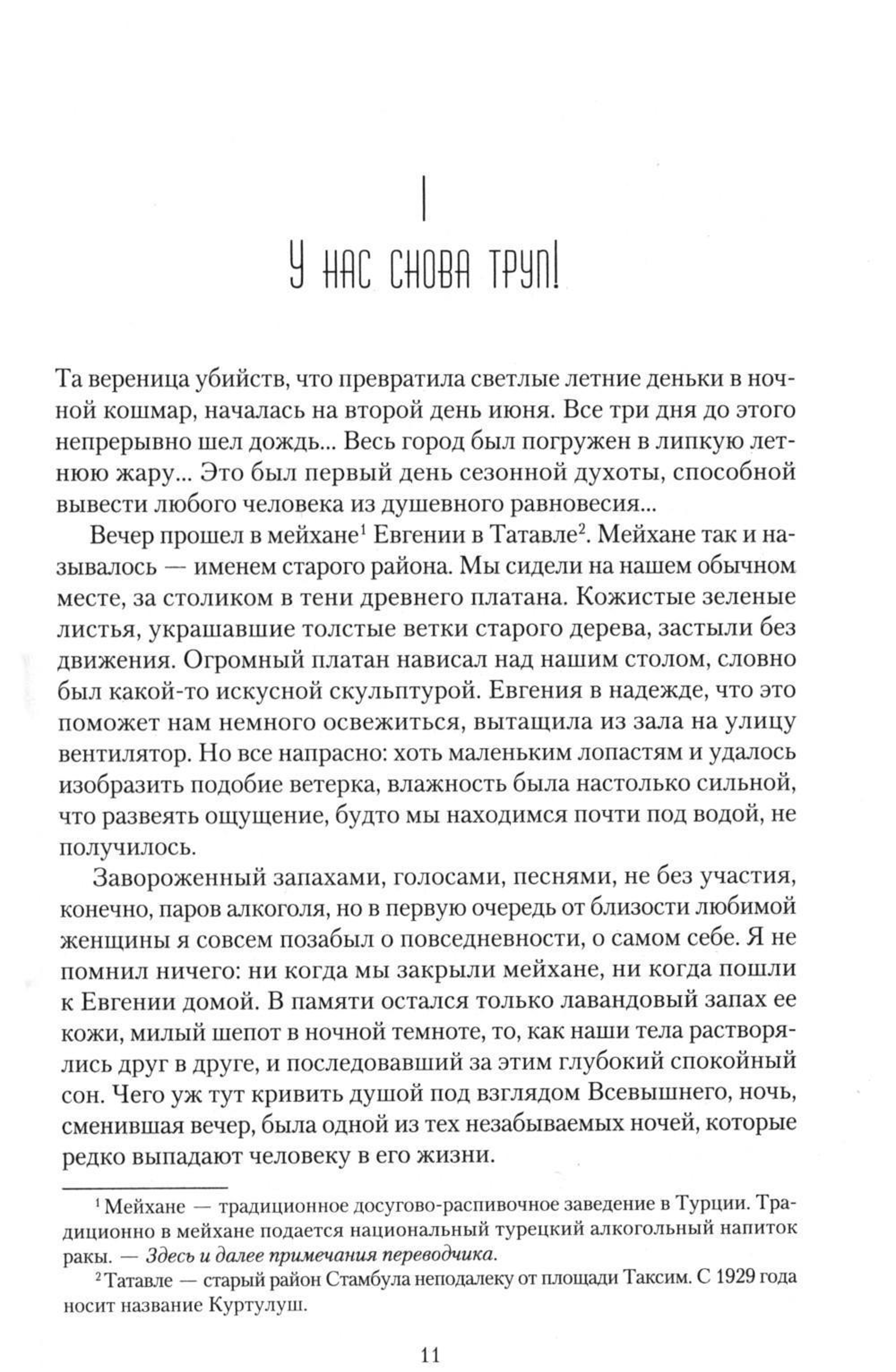 Vāveres kliedziens