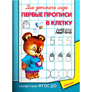 Pirmie raksti kvadrātā