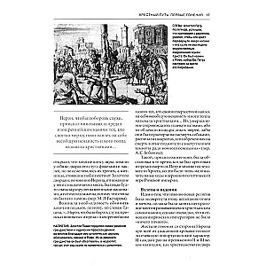 Tumšā katoļu baznīcas vēsture. Šizmas, kari, inkvizīcija, raganu medības, skandāli, korupcija