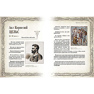 Lielu ārstu aforismi