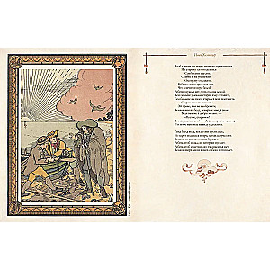 Labākās pasakas pasaulē