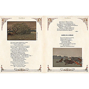 Labākās pasakas pasaulē