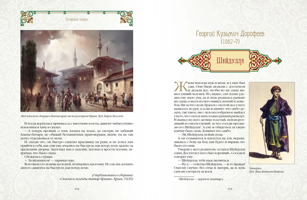 Tataru pasakas