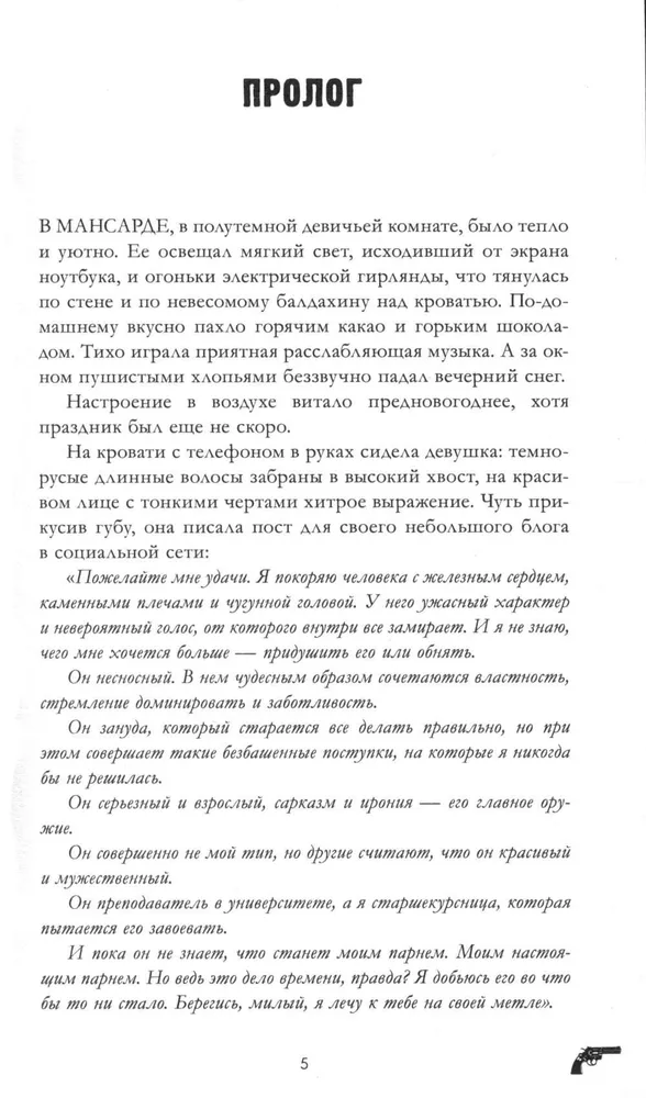 Apburoša ragana ar merchu