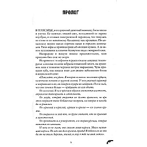 Apburoša ragana ar merchu