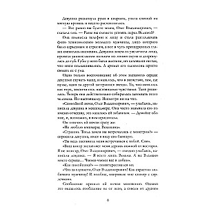Apburoša ragana ar merchu