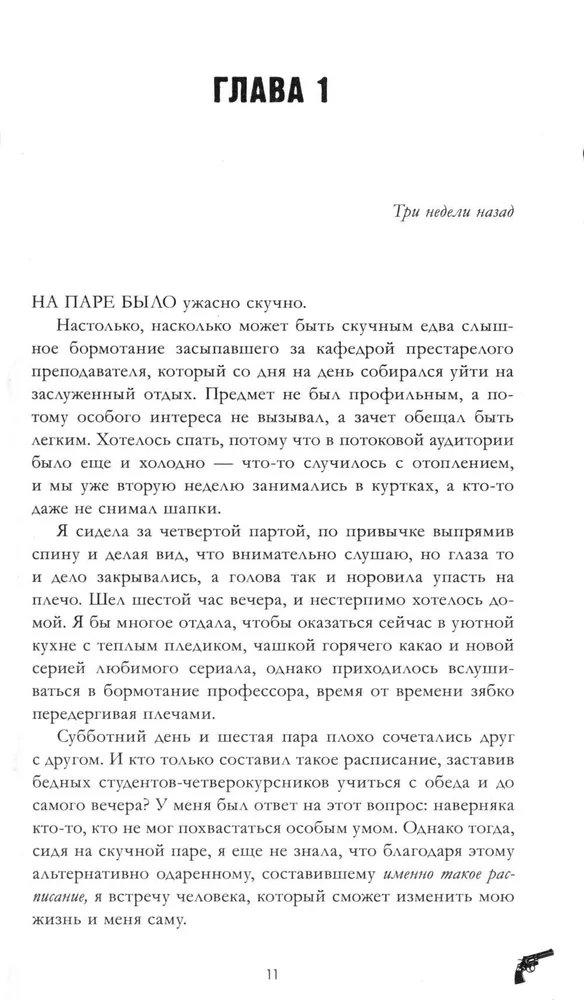 Apburoša ragana ar merchu