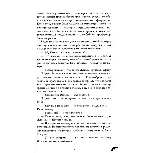 Apburoša ragana ar merchu
