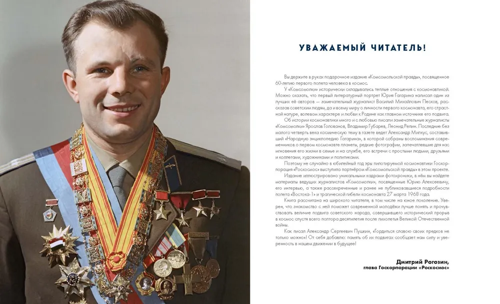 Jūrijs Gagarins. Kā tas notika. Pirmais cilvēks kosmosā