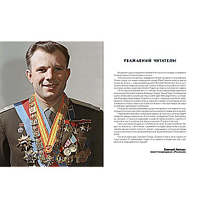Jūrijs Gagarins. Kā tas notika. Pirmais cilvēks kosmosā