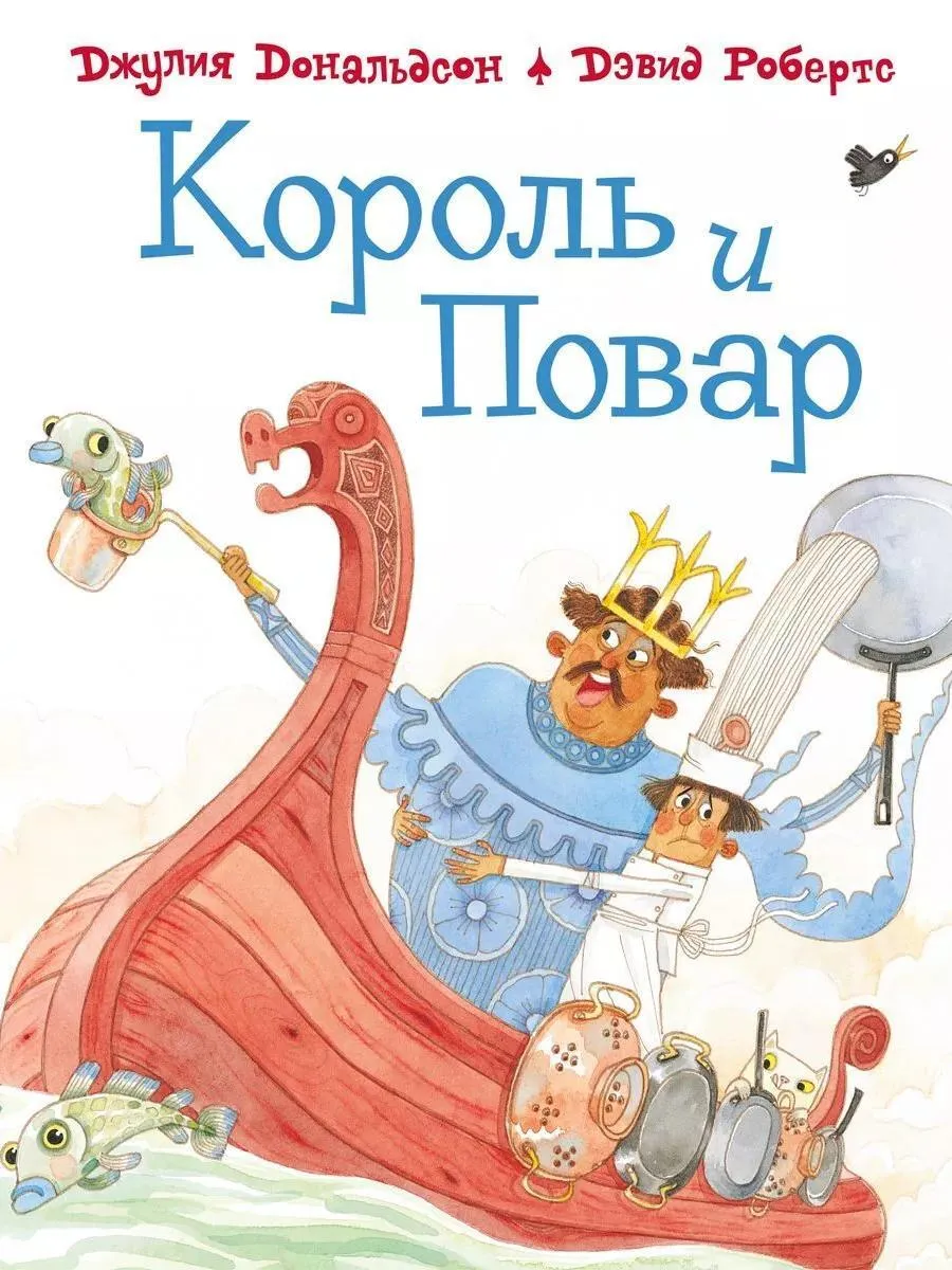 Karelis un pavārs
