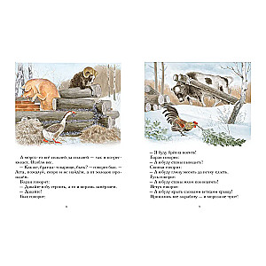 Ziemas dzīvnieki